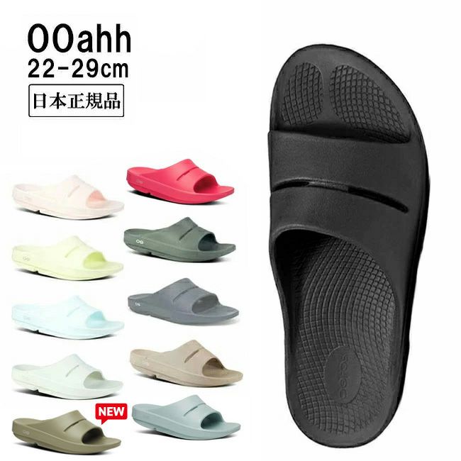 OOFOS ウーフォス リカバリーサンダル Ooahh 5020020/200002