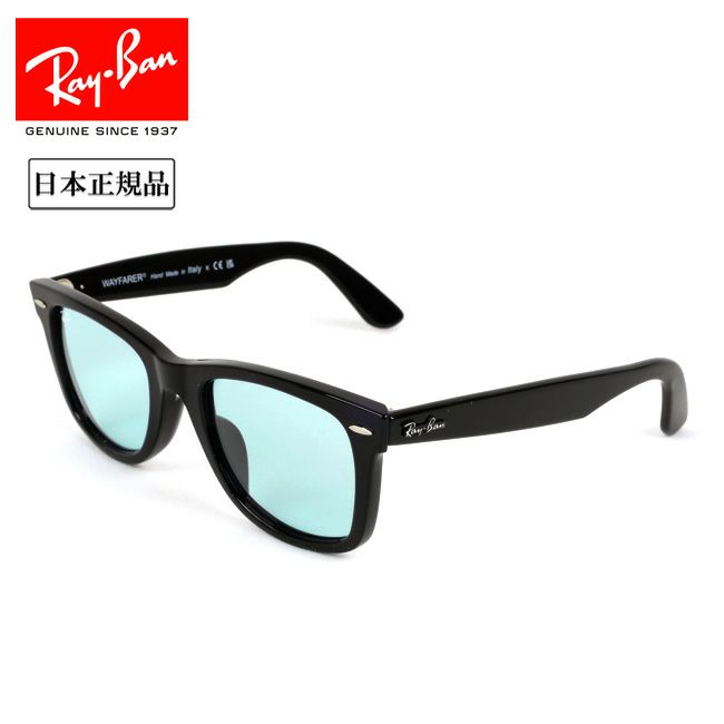 Ray-Ban レイバン ORIGINAL WAYFARER WASHED LENSES オリジナルウェイ 