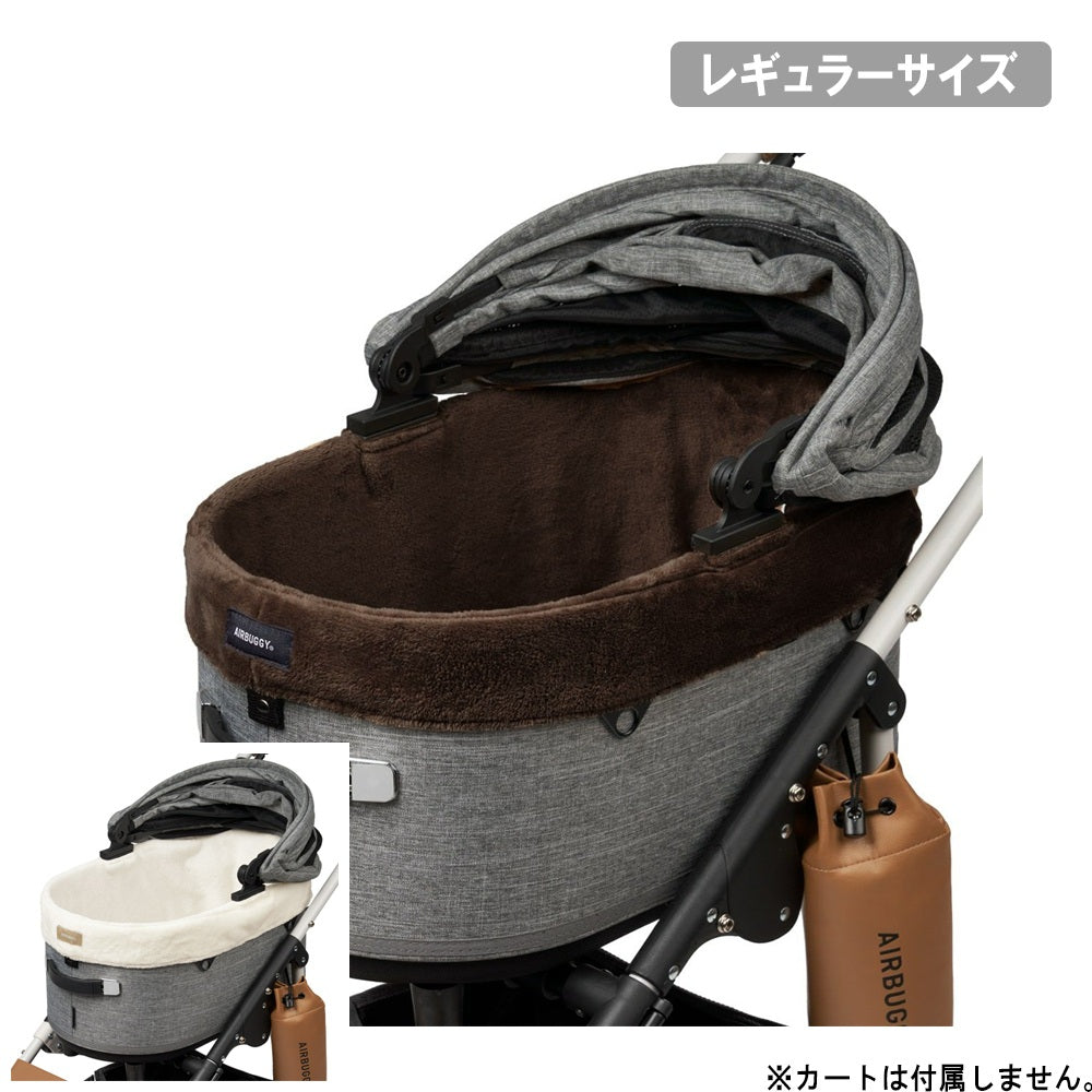 AIRBUGGY | DOME3用コットカバー ファー レギュラー AD1193/AD1195 