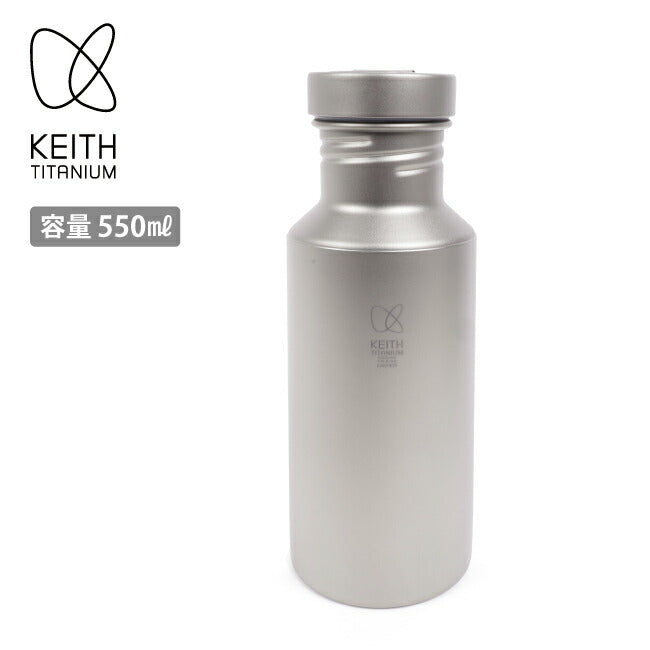 Keith | Keith キース 純チタンボトル 550ml Ti3031– アウトドア