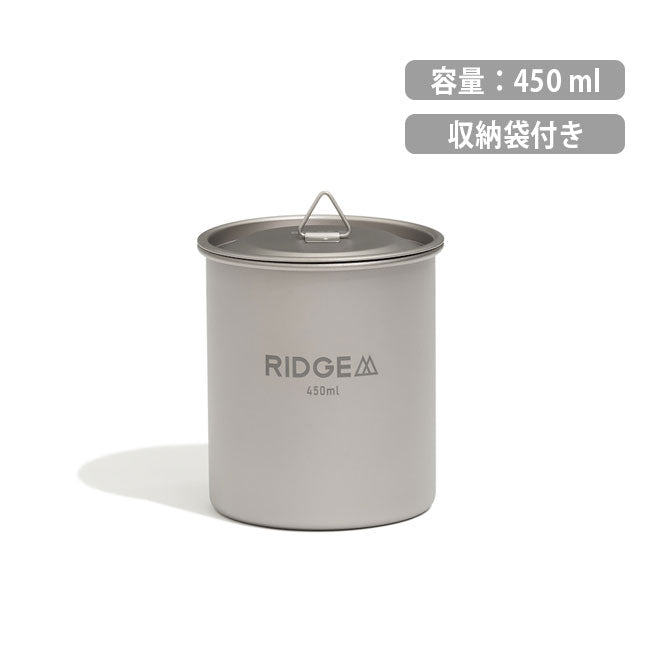 RIDGE MOUNTAIN GEAR リッジマウンテンギア Titanium Mug 450ml