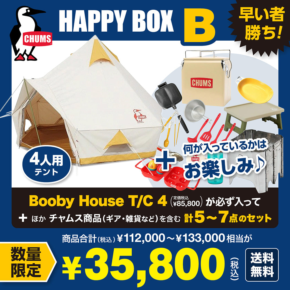 CHUMS - 【3営業日以内順次発送】CHUMS チャムス HAPPY BOX B(Booby