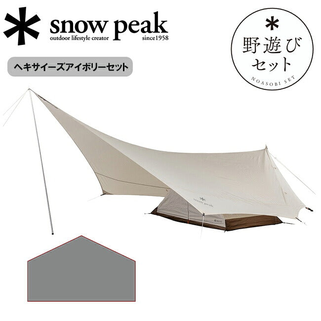Snow Peak - Snow Peak スノーピーク ヘキサイーズアイボリーセット FK