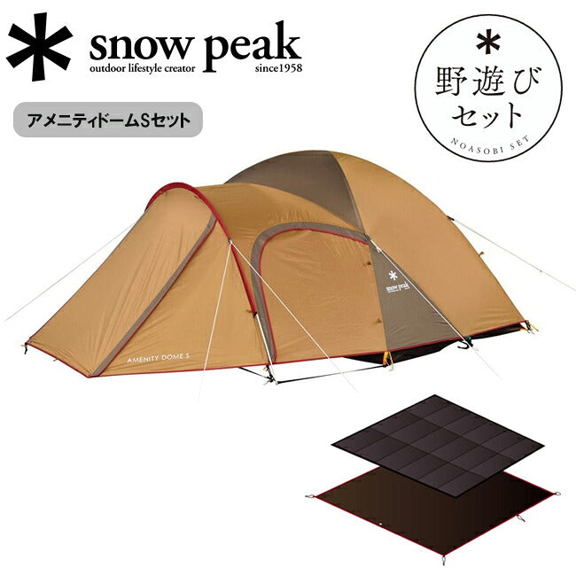未使用　スノーピーク  peak アメニティドームS Snow Peak - Snow Peak スノーピーク アメニティドームSセット FK-385