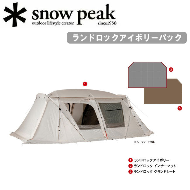 スノーピーク ランドロックアイボリーパック FK-367 新品未使用 Snow Peak スノーピーク ランドロックアイボリーパック FK-367