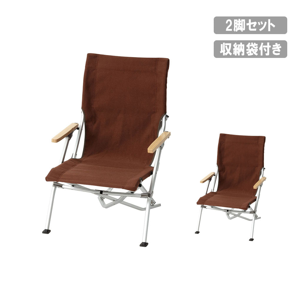 ローチェア30ブラウン 2脚セット FK-401 – アウトドアショップOrange