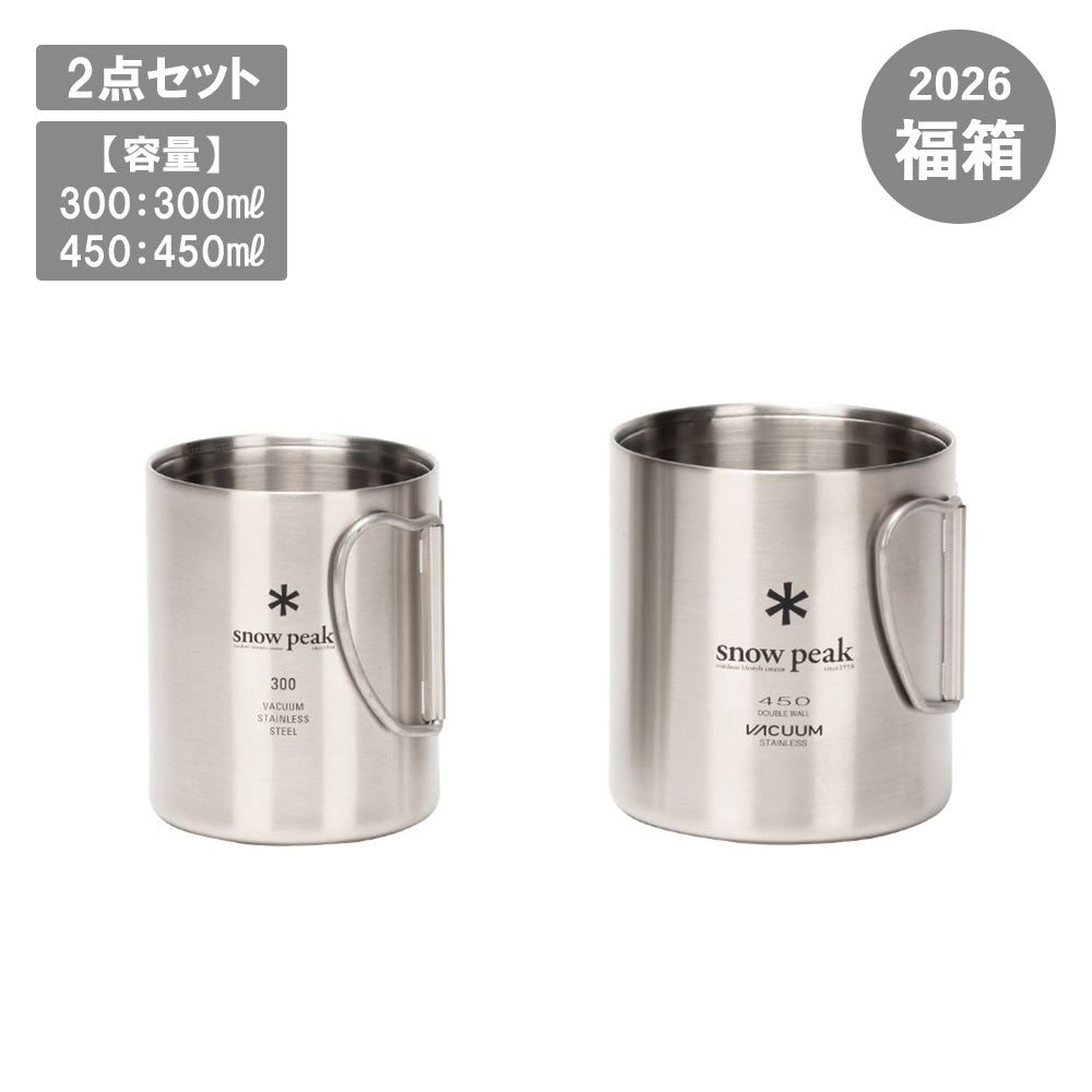 2026年1月1日(木)販売開始】2026福箱 ステンレス真空マグセット FK-421
