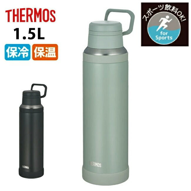 THERMOS サーモス 真空断熱ケータイマグ 1.5L JOY-1500 – アウトドア