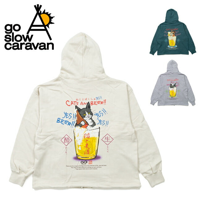 空紡糸裏毛 猫と麦酒 ヘムスピンドルBOXフーディー go slow caravan 352609 ゴースローキャラバン ネコ アウトドア 空紡糸裏毛 猫と麦酒ヘムスピンドルBOXフーディー 352609 – アウトドア