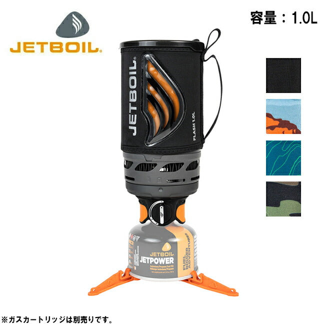 ジェットボイル フラッシュ1.0L バーナー 1824351 CARB 新品 JETBOIL（ジェットボイル） シングルバーナー フラッシュ1.0L 1824351