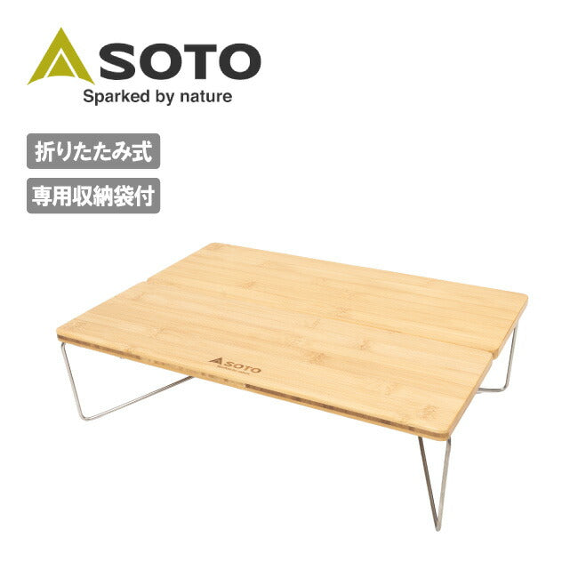 SOTO | SOTO ソト フィールドホッパーL BAMBOO ST631BB– アウトドア