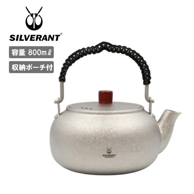 SILVERANT - SILVERANT シルバーアント 結晶化チタン 急須 800ml