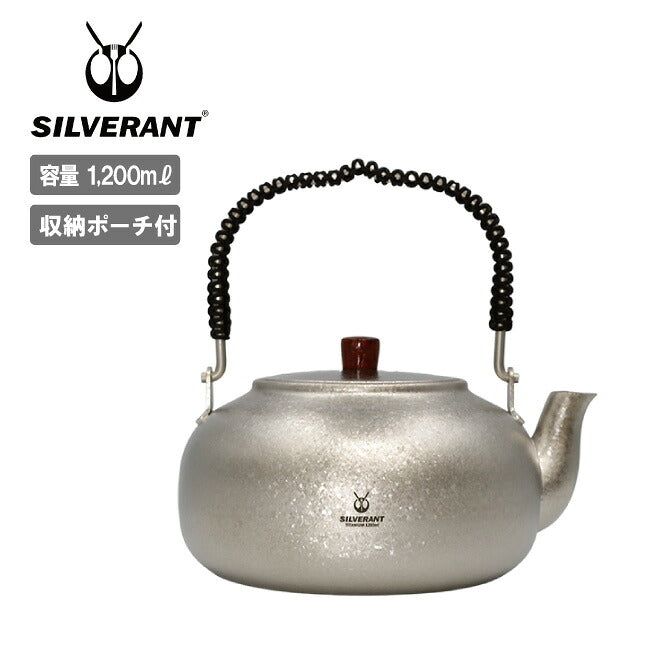 SILVERANT - SILVERANT シルバーアント 結晶化チタン 急須 1200ml