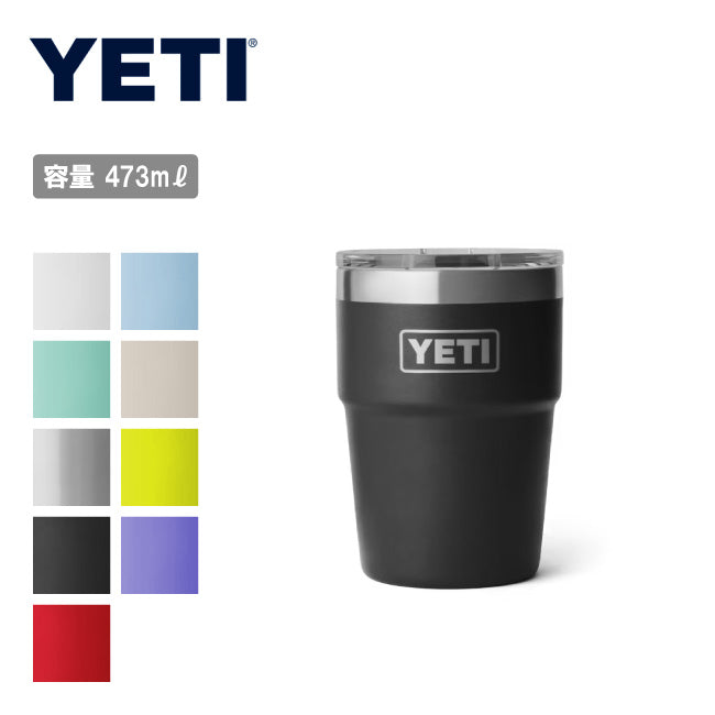 YETI イエティ RAMBLER 16oz STACKABLE CUP ランブラー 16オンス