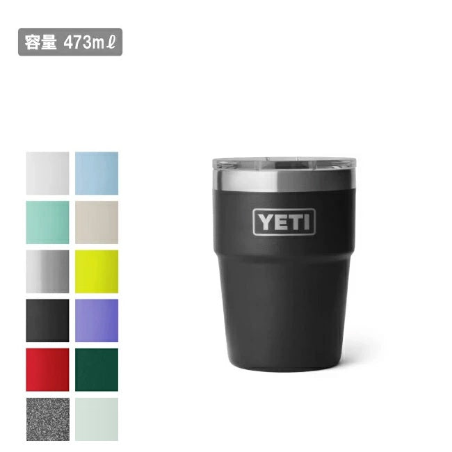 YETI イエティ RAMBLER 16oz STACKABLE CUP ランブラー 16オンス