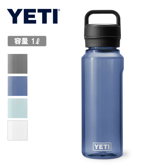 新品　２セット　YETI YONDER イエティ ヨンダー ボトル 1000ml YETI | YETI イエティ YONDER 1L WATER BOTTLE WITH CHUG CAP ヨンダー