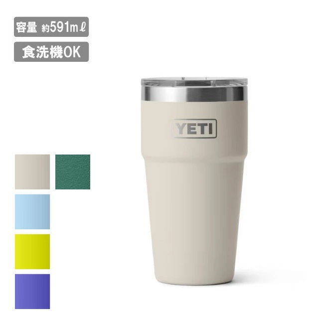 YETI イエティ RAMBLER 20oz STACKABLE CUP ランブラー 20オンス