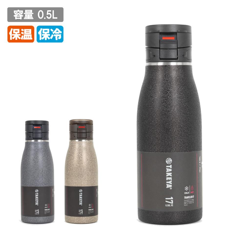 TAKEYA タケヤフラスク トラベラー17 SS – アウトドアショップOrange