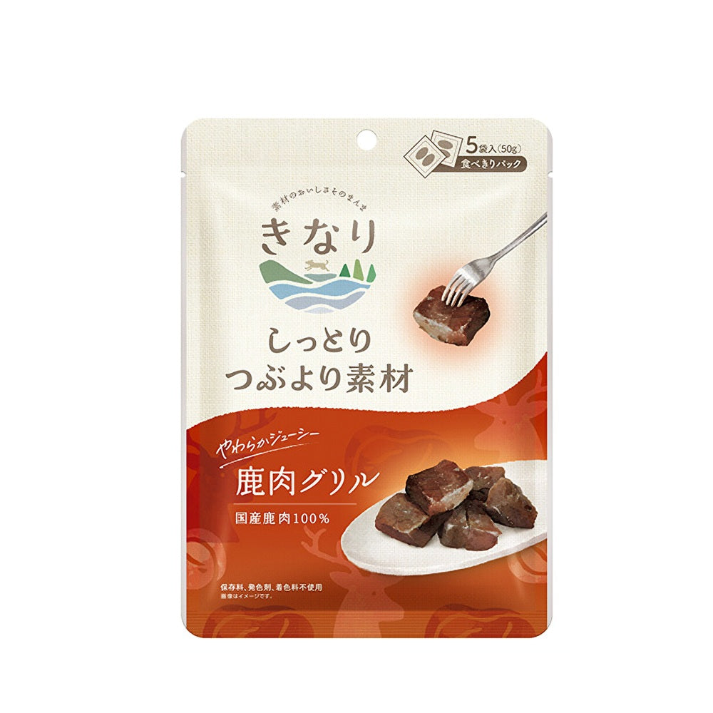 きなり - しっとりつぶより素材 鹿肉グリル KN22-00 | アウトドア