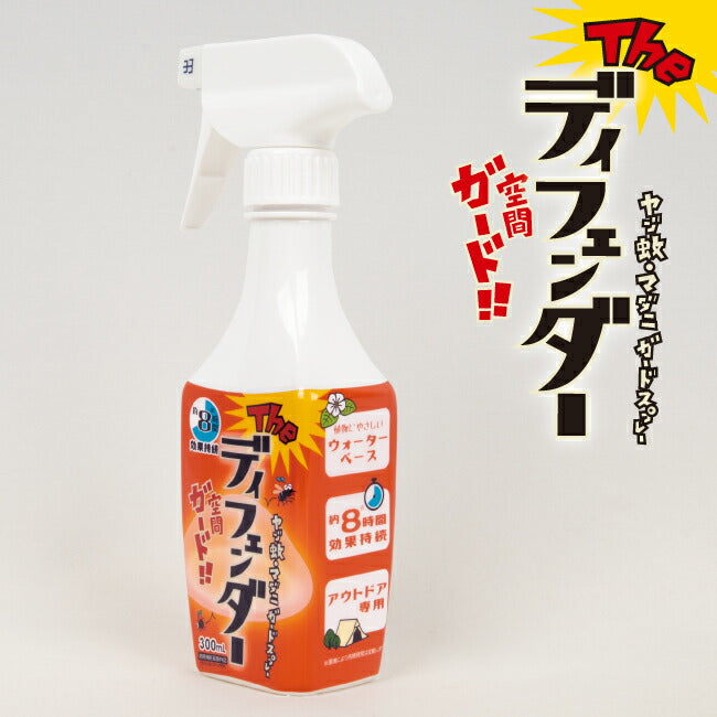 ライオンケミカル×Orange | ヤブ蚊・マダニ ガードスプレー「ザ