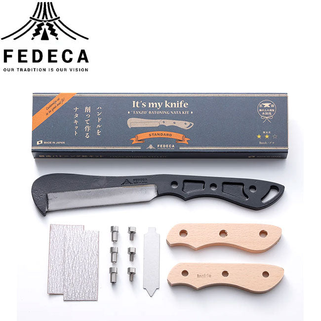 FEDECA フェデカ It's my knife 鍛造バトニング鉈キット 000972