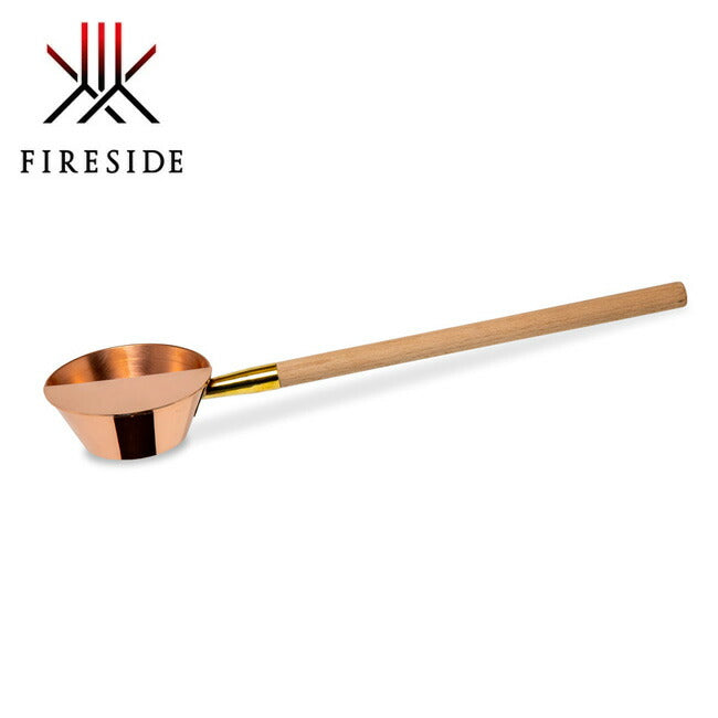 FIRESIDE | FIRESIDE ファイヤーサイド コッパーロウリュひしゃく