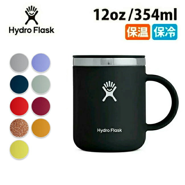 Hydro Flask ハイドロフラスク 12oz Closeable Coffee Mug 12オンス