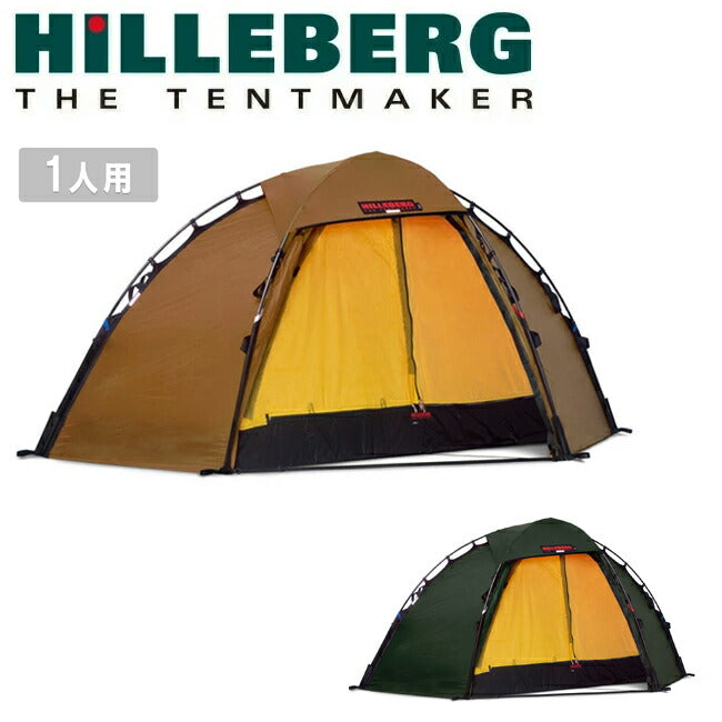 HILLEBERG ヒルバーグ SOULO BL ソウロBL 12770218 – アウトドア