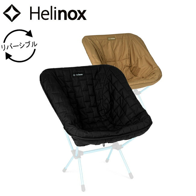 Helinox ヘリノックス チェアワン シートウォーマー 1822374
