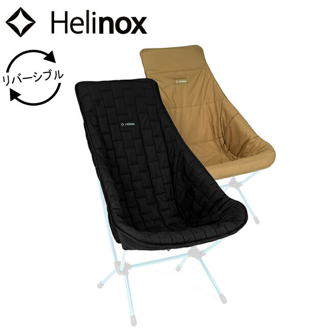 Helinox ヘリノックス チェアツー シートウォーマー 1822375