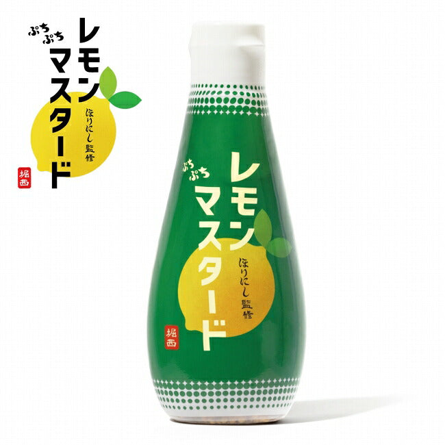 ほりにし監修 ぷちぷちレモンマスタード – アウトドアショップOrange