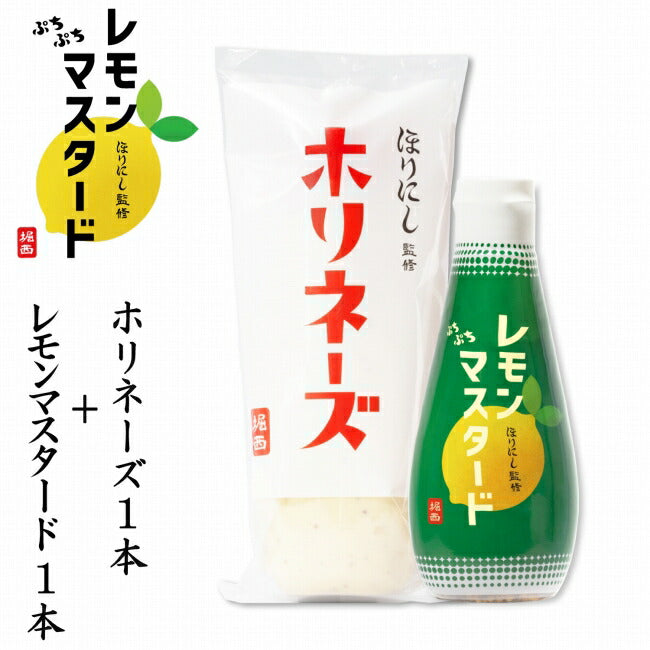 リヒラン　レモンボトル×３本　＊先行販売 公式】ほりにし監修 ぷちぷちレモンマスタード 1本+ほりにし監修