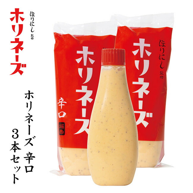 公式】ほりにし監修 ホリネーズ辛口 3本セット | アウトドアショップOrange