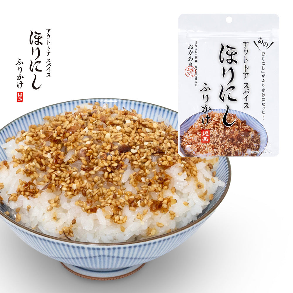 ほりにし | アウトドアスパイス ほりにし ふりかけ– アウトドア
