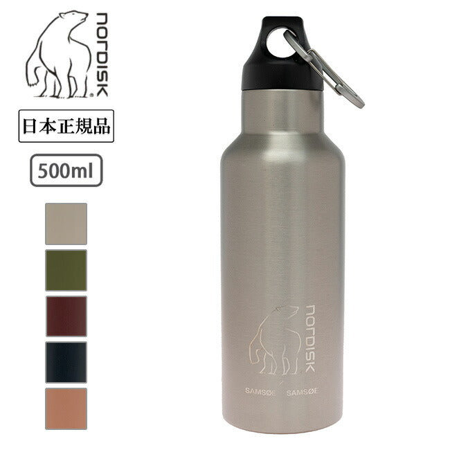 ねるさん専用 NORDISK - NORDISK ノルディスク Steel Drinking Bottle スチール