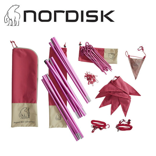NordiskYdunTechMini&ColourPack正規品セット販売 NORDISK ノルディスク Asgard Mini Colour pack（Cherry）テント 部品