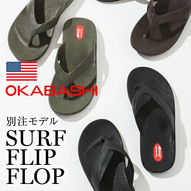 お柴 OKABASHI - OKABASHI オカバシ Orange 別注 Surf Flip Flop/ サーフ