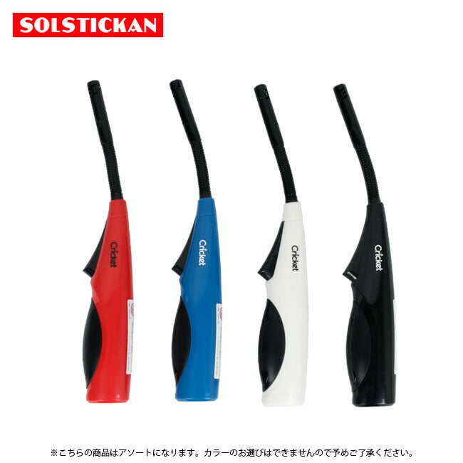 SOLSTICKAN | SOLSTICKAN ソルスティックカン Cricket FireFlex
