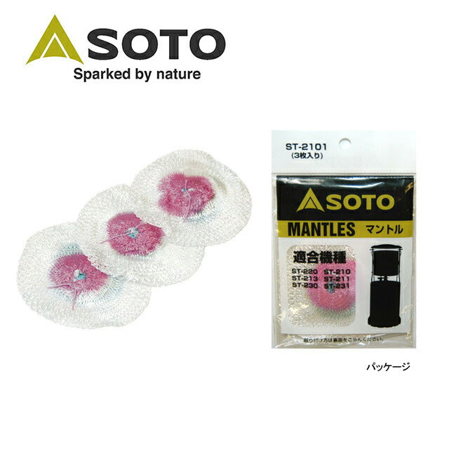 SOTO - SOTO ソト マントル(3枚入) ST-2101 | アウトドアショップ
