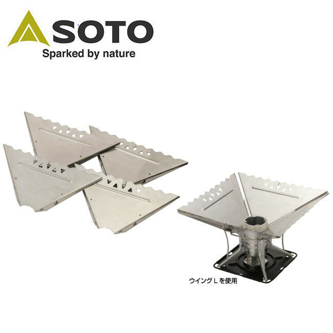 SOTO ソト エアスタ ウイングL ST-940WL – アウトドアショップOrange