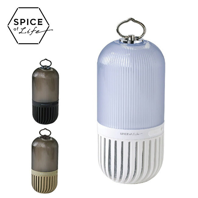 スパイス　SPICE OF LIFE ゆらぎ カプセルスピーカー 2個セット SPICE OF LIFE - SPICE OF LIFE スパイス オブ ライフ ゆらぎカプセル