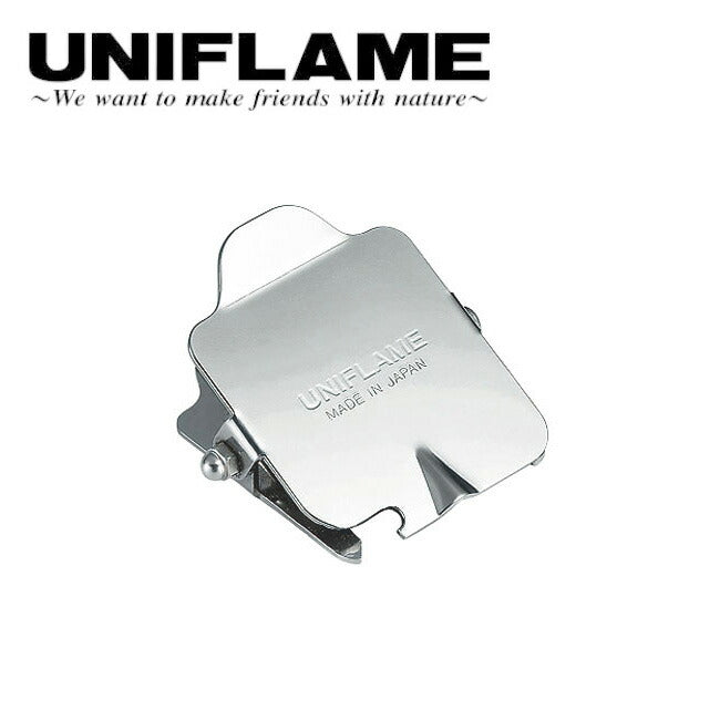 UNIFLAME ユニフレーム ガス抜きクリップ 650103 – アウトドアショップ