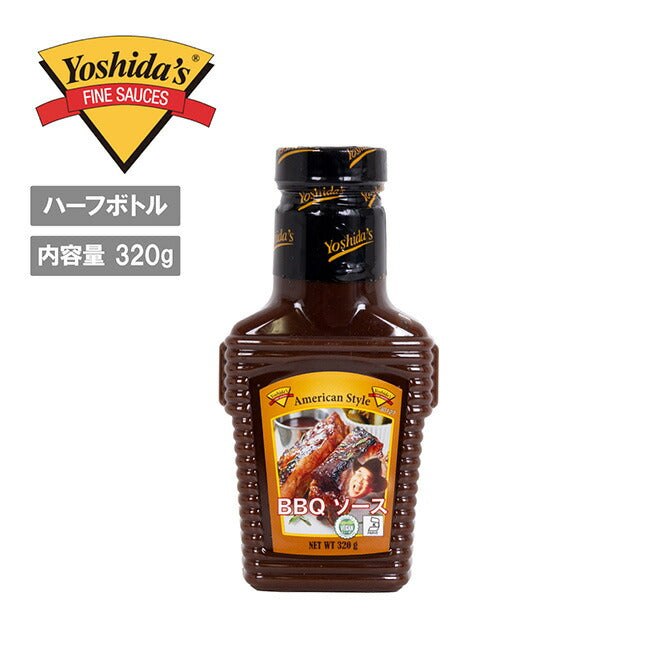 Yoshida's ヨシダソース ヨシダ BBQソース ハーフボトル– アウトドア