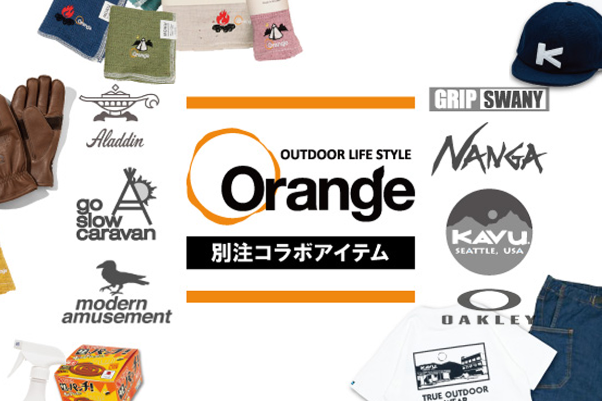 別注コラボ商品