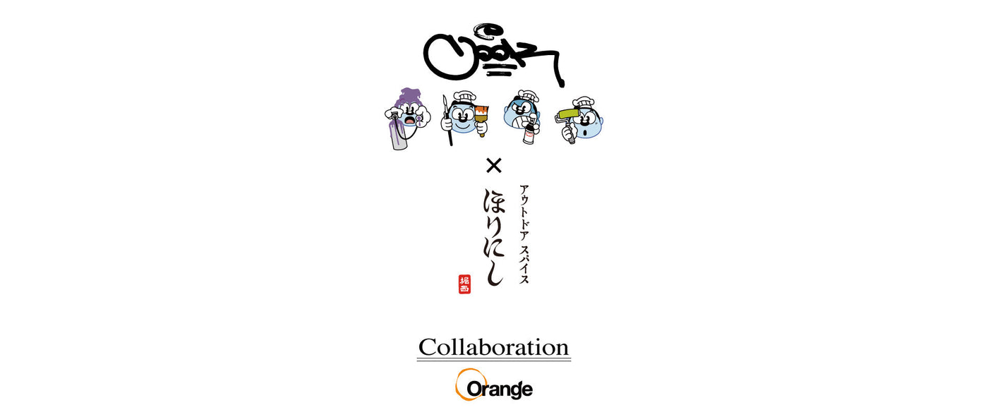 COOK×ほりにし | アウトドアショップOrange 通販