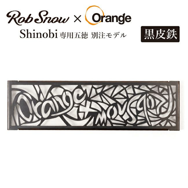 Rob Snow ロブスノー Rob Snow×Orange 別注 Shinobi シノビ専用五徳(黒皮鉄)