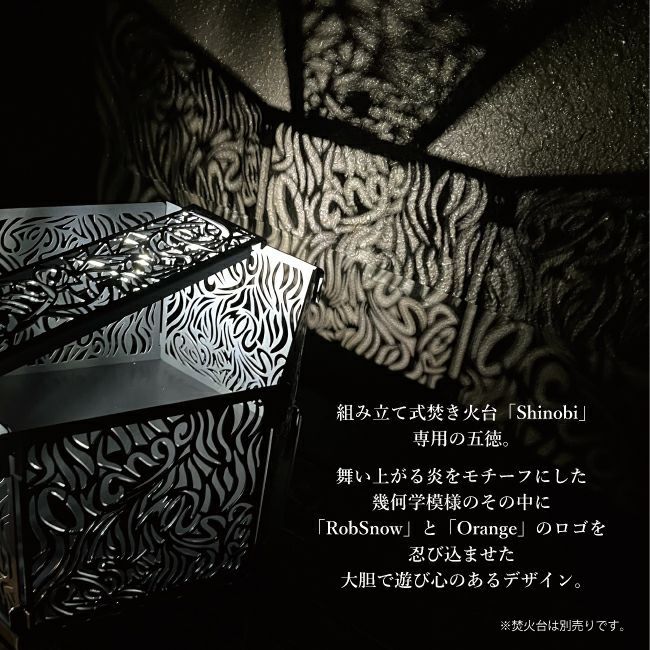 Rob Snow ロブスノー Rob Snow×Orange 別注 Shinobi シノビ専用五徳(黒皮鉄)