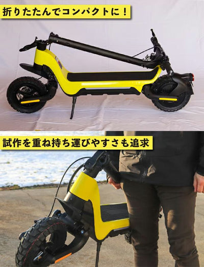 【送料無料対象外】電動キックボード MTM japan MTM RiSE 特定小型原動機付自転車
