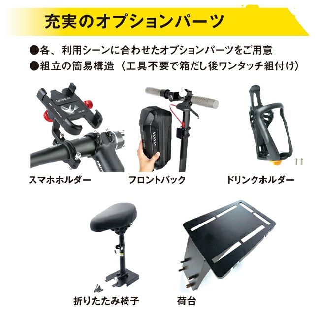 【送料無料対象外】電動キックボード MTM japan MTM RiSE 特定小型原動機付自転車