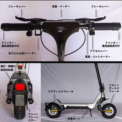 【送料無料対象外】電動キックボード MTM japan MTM RiSE 特定小型原動機付自転車